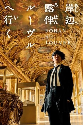 Movie poster for Rohan at the Louvre