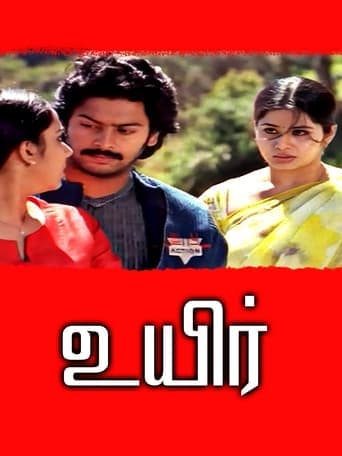 Movie poster for Uyir