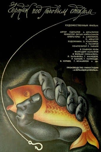 Movie poster for The Devil under the Windshield