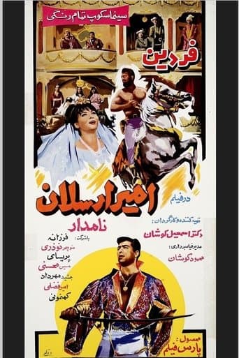 Movie poster for Amir Arsalan-e Namdar