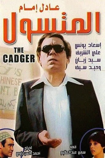 Movie poster for The Begger