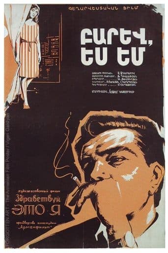 Movie poster for Hello, It's Me!
