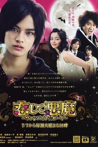 Movie poster for Koishite Akuma
