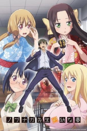 Movie poster for Mr. Nobunaga's Young Bride