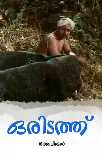 Movie poster for And There Was a Village...