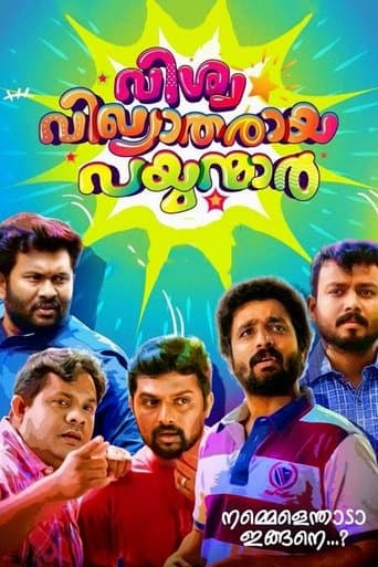 Movie poster for Vishwa Vikhyatharaya Payyanmar