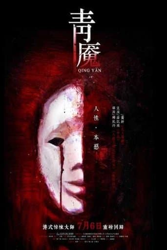 Movie poster for Nightmare