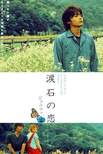 Movie poster for Jenifa