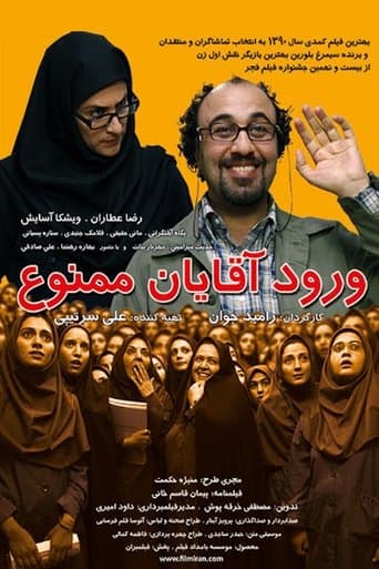 Movie poster for No Men Allowed