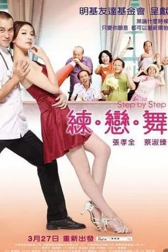 Movie poster for Step by Step