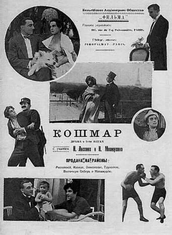 Movie poster for A Narrow Escape