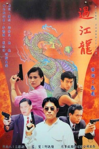 Movie poster for Power Connection
