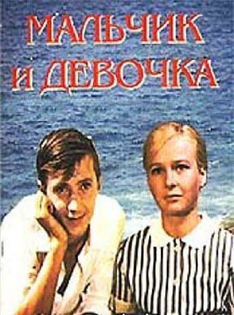 Movie poster for Boy and Girl