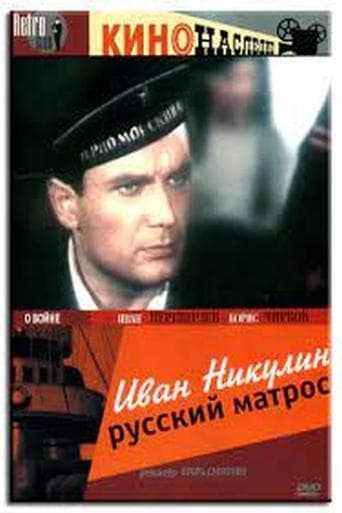 Movie poster for Ivan Nikulin: Russian Sailor