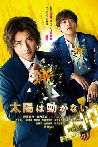 Movie poster for The Sun Stands Still