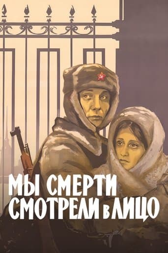 Movie poster for We Looked in the Death's Face