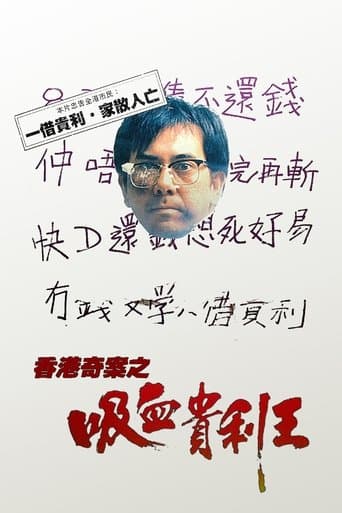 Movie poster for The Underground Banker