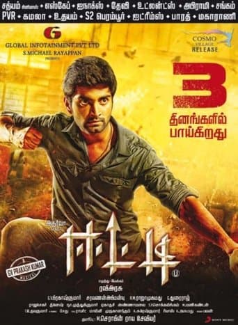 Movie poster for Eetti