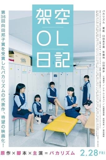 Movie poster for Fictitious OL Diary