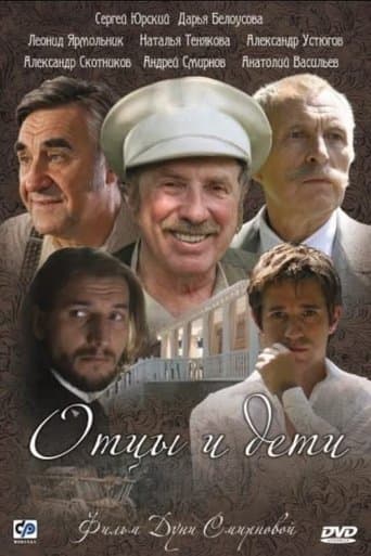 Movie poster for Fathers and Sons
