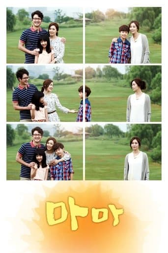 Movie poster for Mama