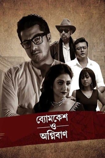 Movie poster for Byomkesh O Agnibaan
