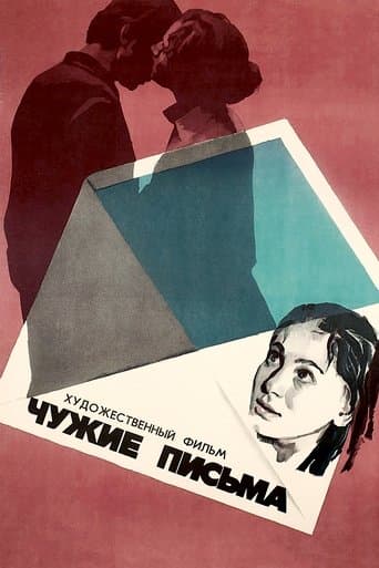 Movie poster for Other People's Letters