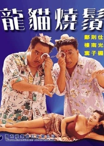 Movie poster for Lethal Contact