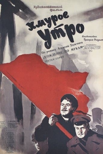 Movie poster for Gloomy Morning