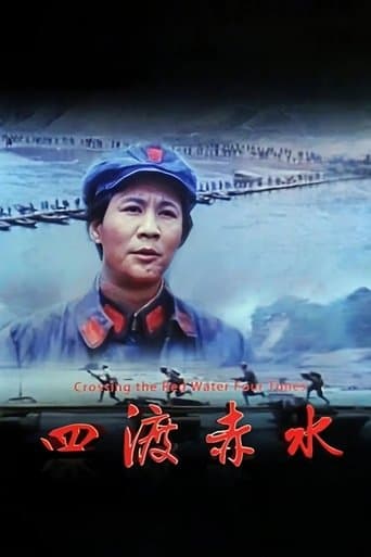 Movie poster for Four Crossings of Chishui