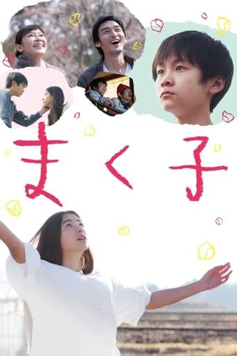 Movie poster for Makuko