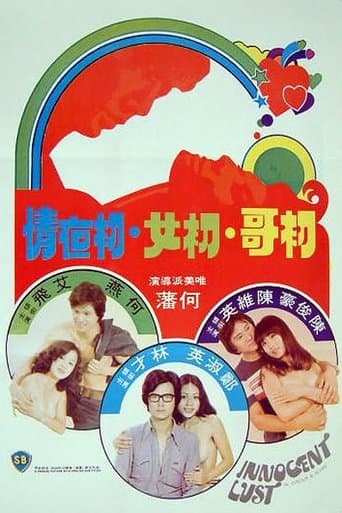 Movie poster for Innocent Lust