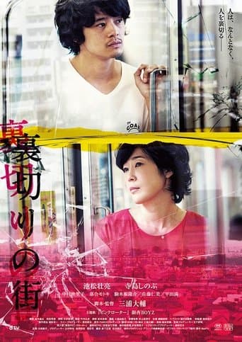 Movie poster for The City of Betrayal