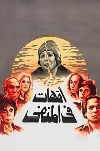 Movie poster for Mothers in Exile