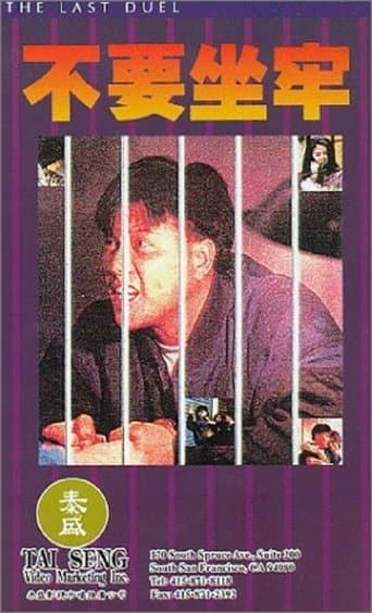 Movie poster for The Last Duel