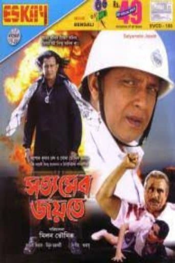 Movie poster for Satyameba Jayate
