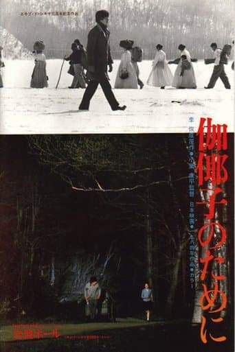 Movie poster for For Kayako