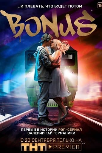 Movie poster for Bonus