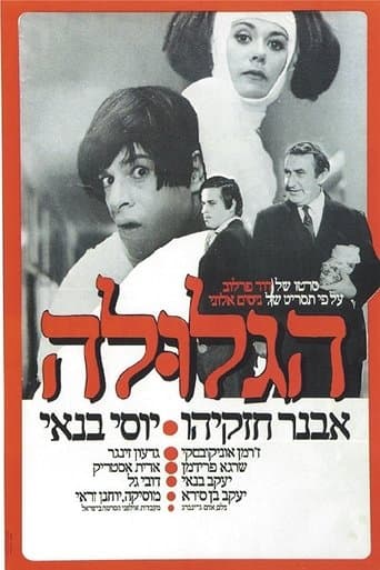 Movie poster for The Pill