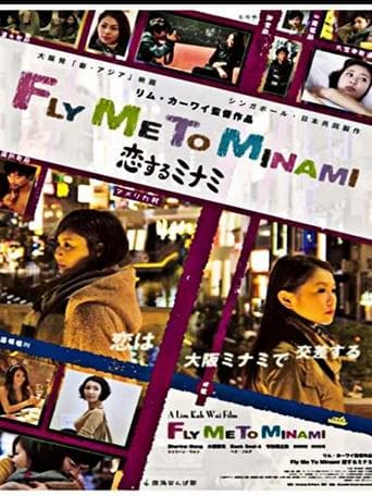 Movie poster for Fly Me to Minami