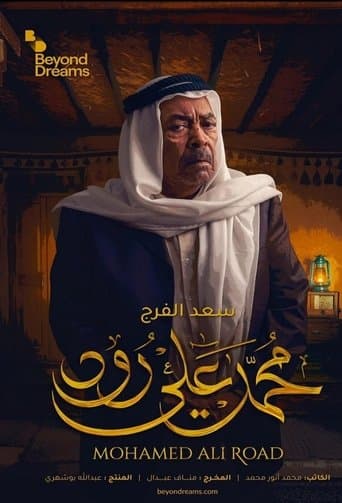 Movie poster for Mohamed Ali Road