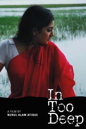 Movie poster for In Too Deep