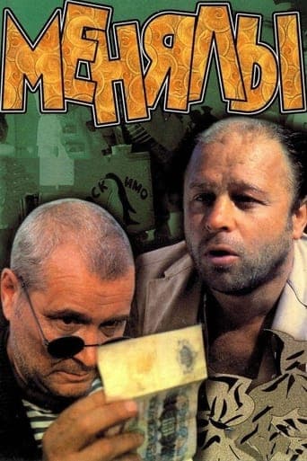 Movie poster for The Big Exchange