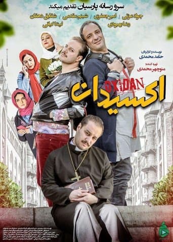 Movie poster for Oxidan