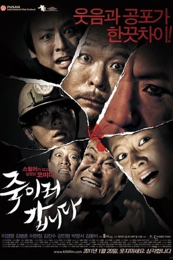 Movie poster for By My Guest