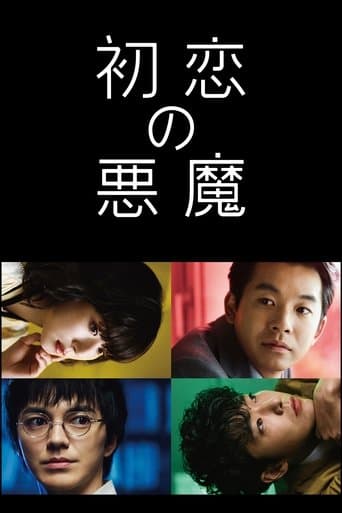 Movie poster for Love with a Case