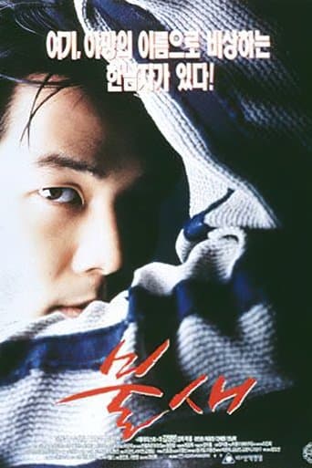 Movie poster for Firebird