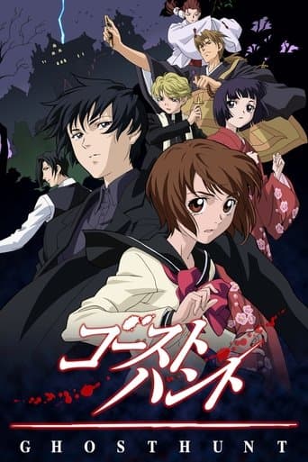 Movie poster for Ghost Hunt