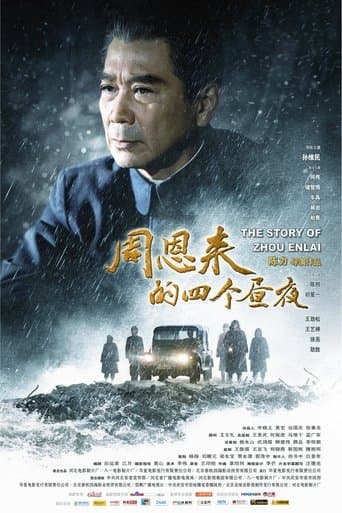 Movie poster for The Story of Zhou Enlai