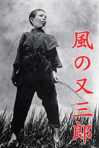 Movie poster for Kaze no Matasaburô